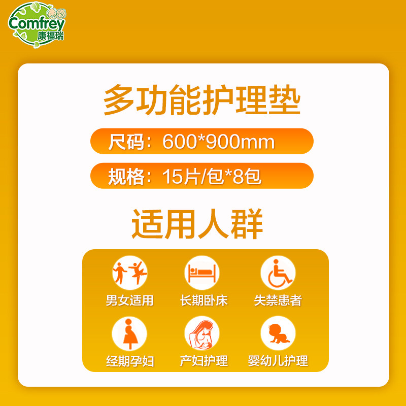 康福瑞成人60 90孕妇老年人纸尿裤 豪悦母婴成人用纸尿护理用品