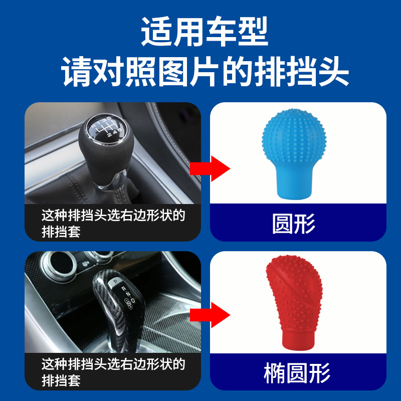 通用型硅胶排挡套汽车手动档车档把套自动排档杆挂档把防滑保护套-图2