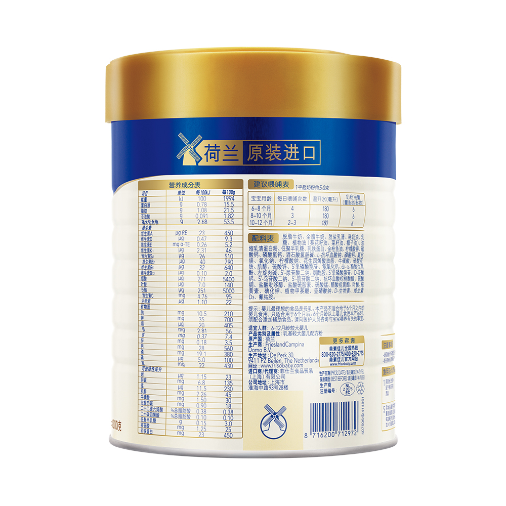 孩子王官方旗舰店皇家美素佳儿（Friso）较大婴儿配方奶粉 2段 800g*2听2