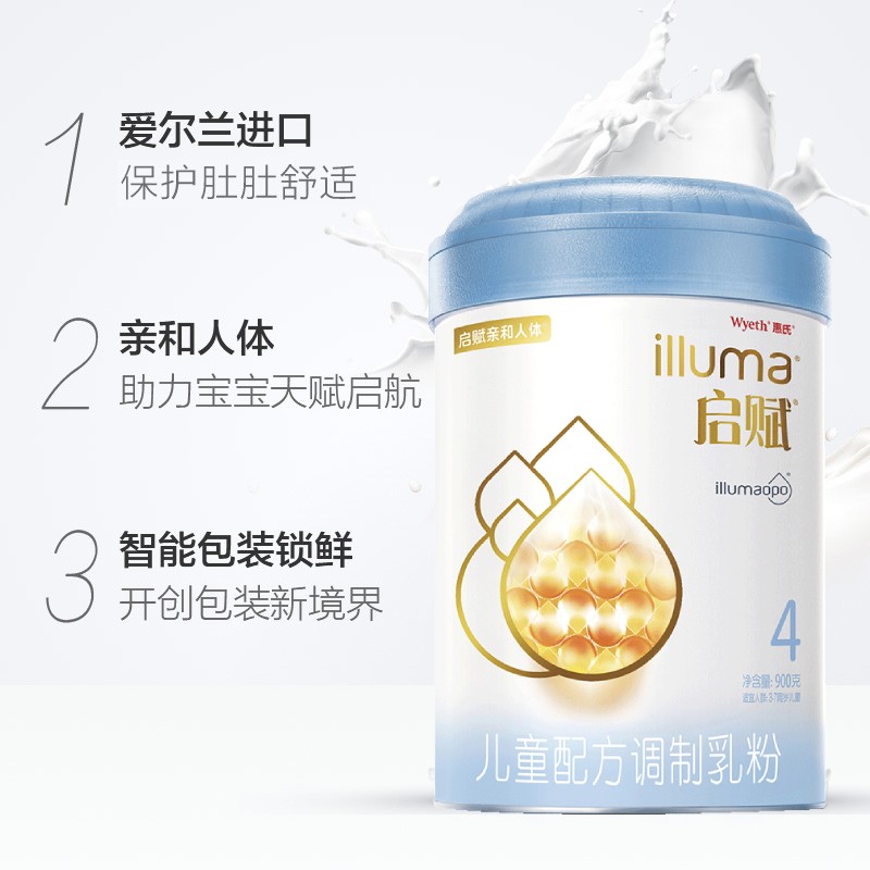 孩子王官方旗舰店惠氏启赋蓝钻儿童配方奶粉4段900g*4听 爱尔兰原装进口36-72月1