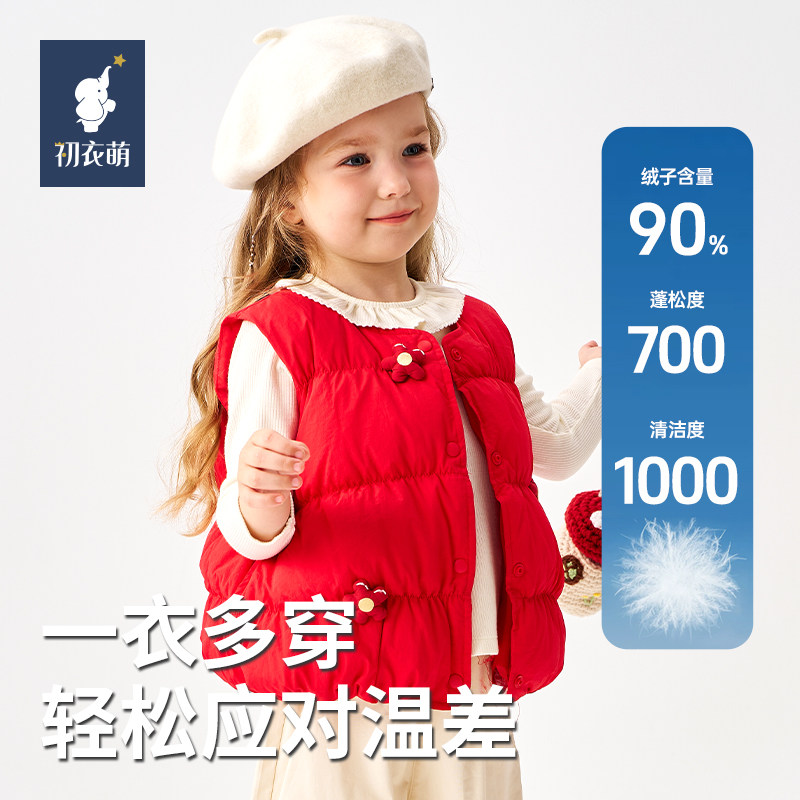 【门店同款】初衣萌90白鸭绒杜邦三防羽绒服马甲男童女童宝宝背心,淘宝优惠券,粉丝福利购,淘宝优惠卷