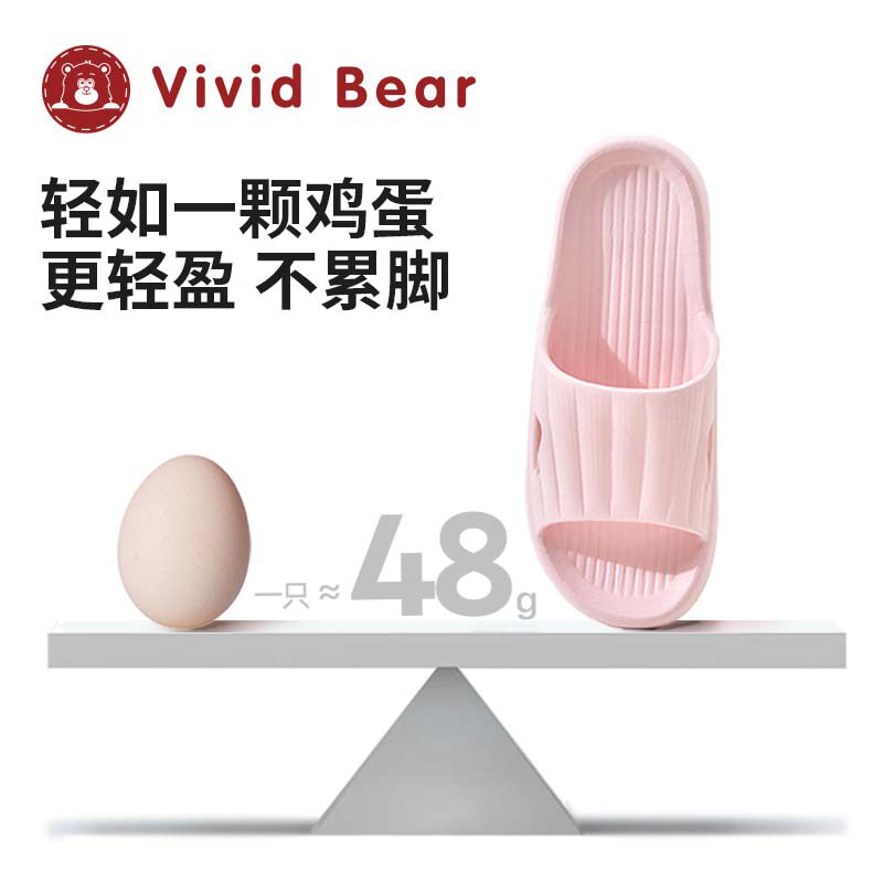 vividbear成人四季居家简约办公室休闲浴室EVA拖鞋