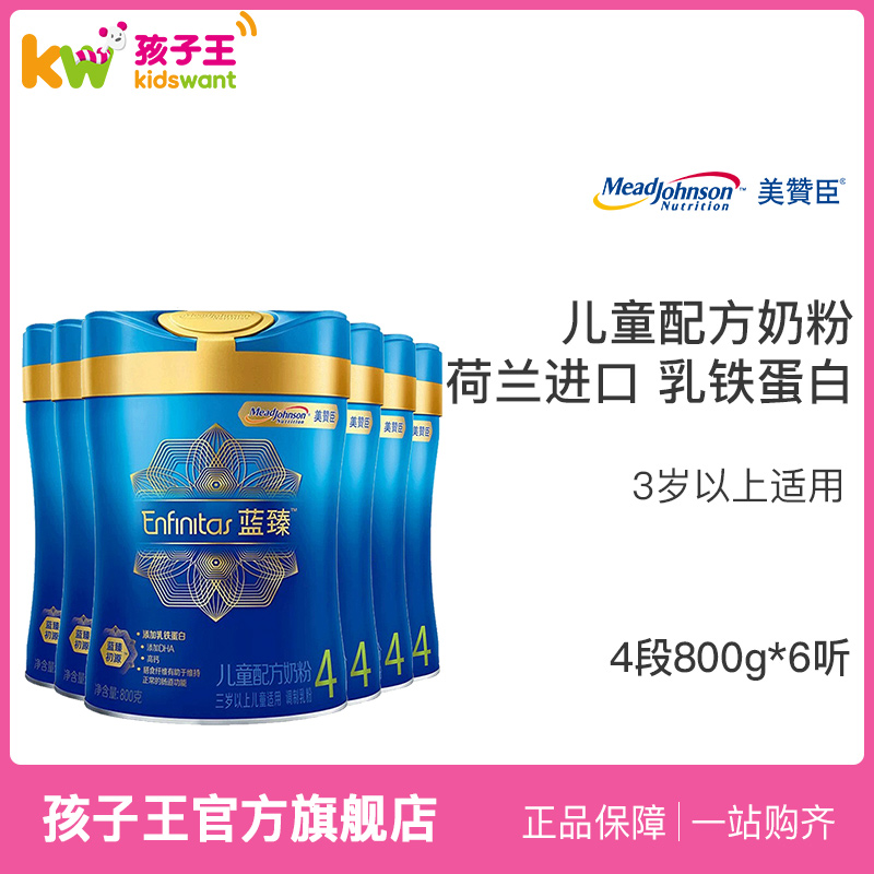 孩子王官方旗舰店【3期免息】美赞臣蓝臻儿童配方奶粉4段（三岁以上）800G*6听0