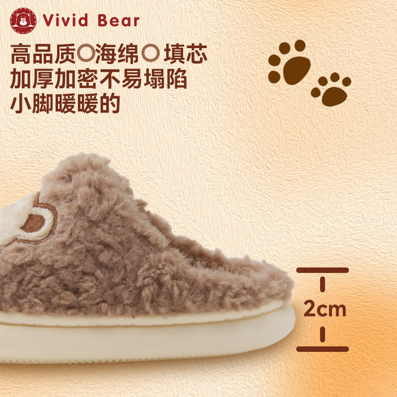 孩子王VividBear儿童宝宝秋冬季保暖居家北极绒保暖鞋拖鞋