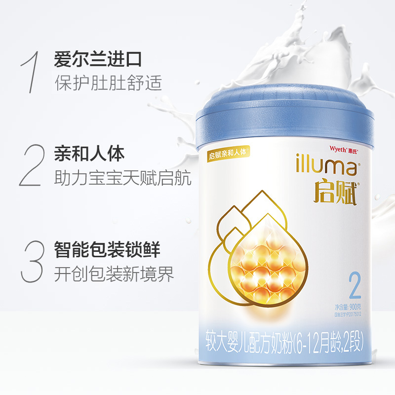 孩子王官方旗舰店惠氏启赋蓝钻较大婴儿配方奶粉2段900g*6听 爱尔兰原装进口6-12月1