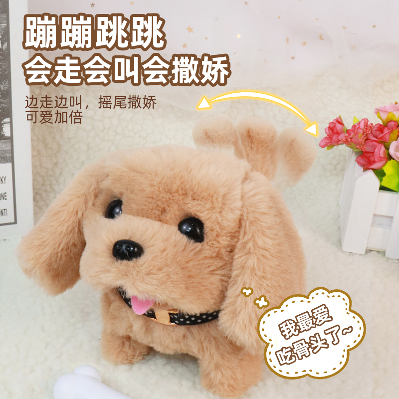 奥贝比儿童电子宠物兔男女孩电动玩具小狗发声启蒙玩具模拟宠物y