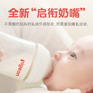 贝亲自然实感第3代新生婴儿宝宝宽口径硅橡