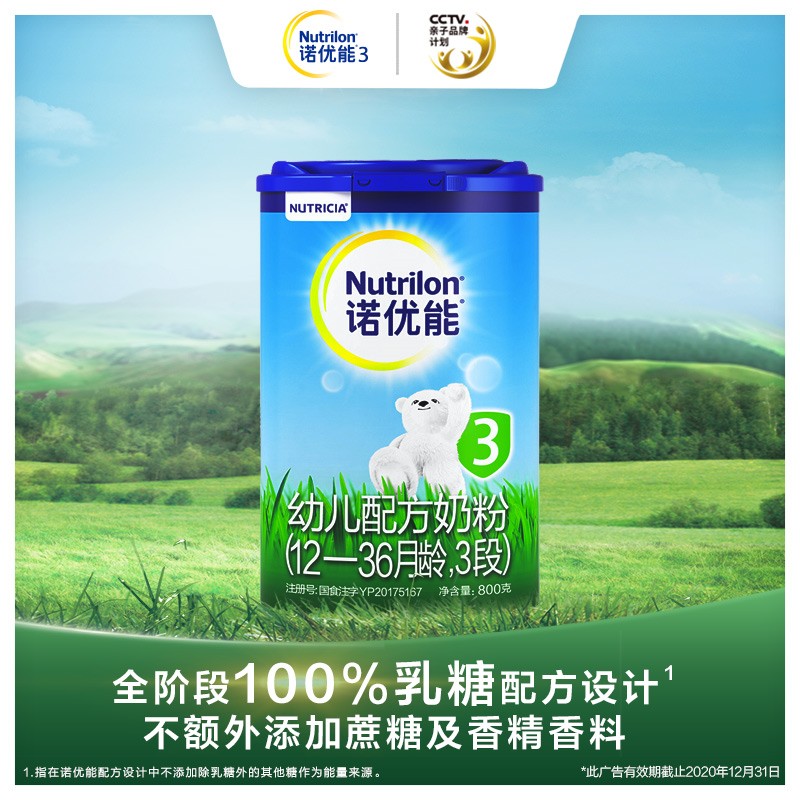 孩子王官方旗舰店诺优能婴幼儿配方奶粉3段进口牛栏奶粉12-36月六罐（下市）1