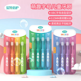 孩子王贝特倍护果冻色婴童软毛牙刷