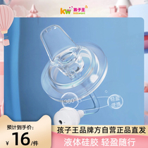 An integral one-piece duckbilled straw group adapted befits wide mouth milk bottle duckbilled straw group 2 generations 3 generations of bottle 5 0y