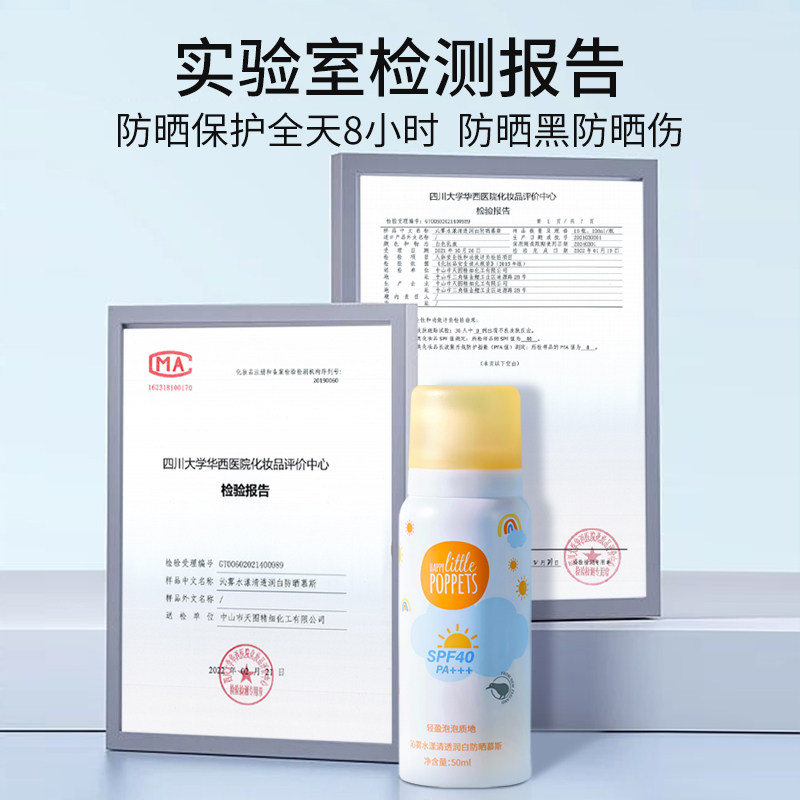 纽乐葆夏季防晒沁雾水漾清透润白防晒慕斯SPF40PA+++y