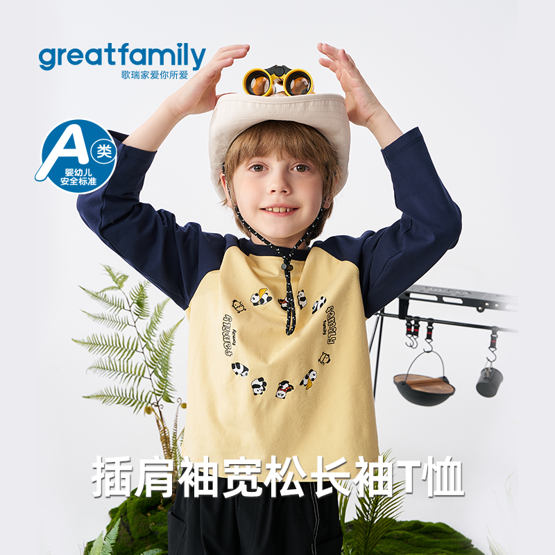 歌瑞家2026春款男女童宝宝四季居家休闲户外运动内穿外穿长袖T恤