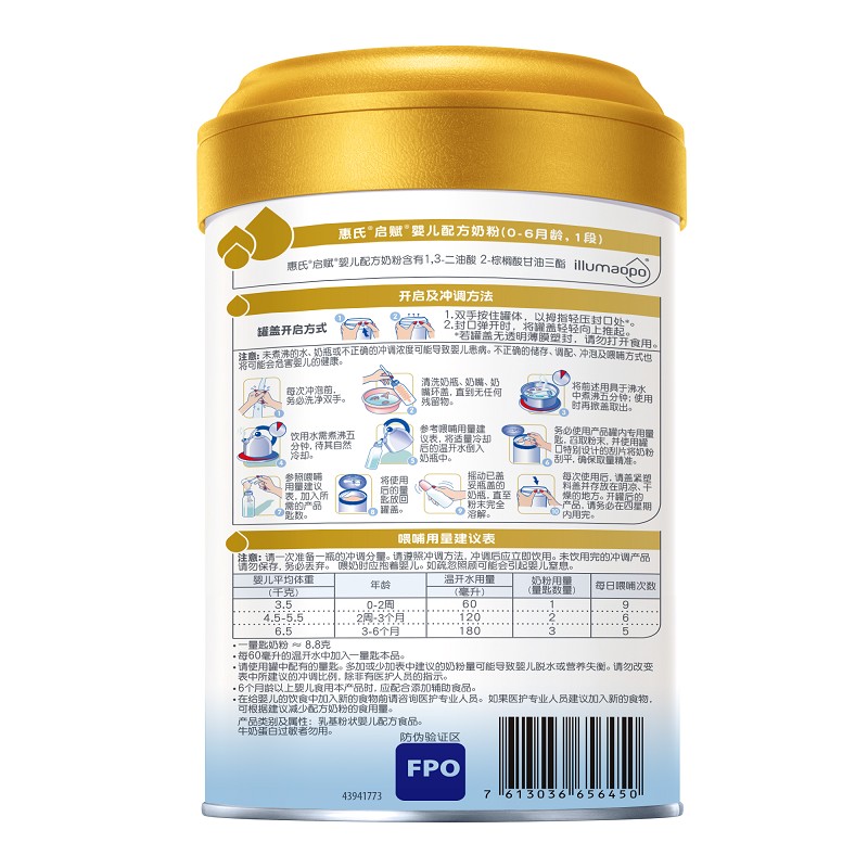 孩子王官方旗舰店惠氏启赋婴儿配方奶粉1阶段850g（新规格）0