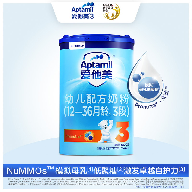 孩子王官方旗舰店Aptami爱他美3段婴幼儿配方奶粉 三段牛奶粉12-36月 四罐德国进口1