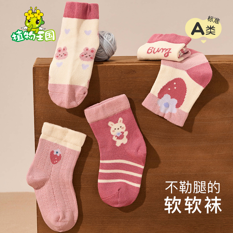 孩子王植物王国亲子棉袜四季新疆棉中筒袜袜子7双装官方旗舰店S