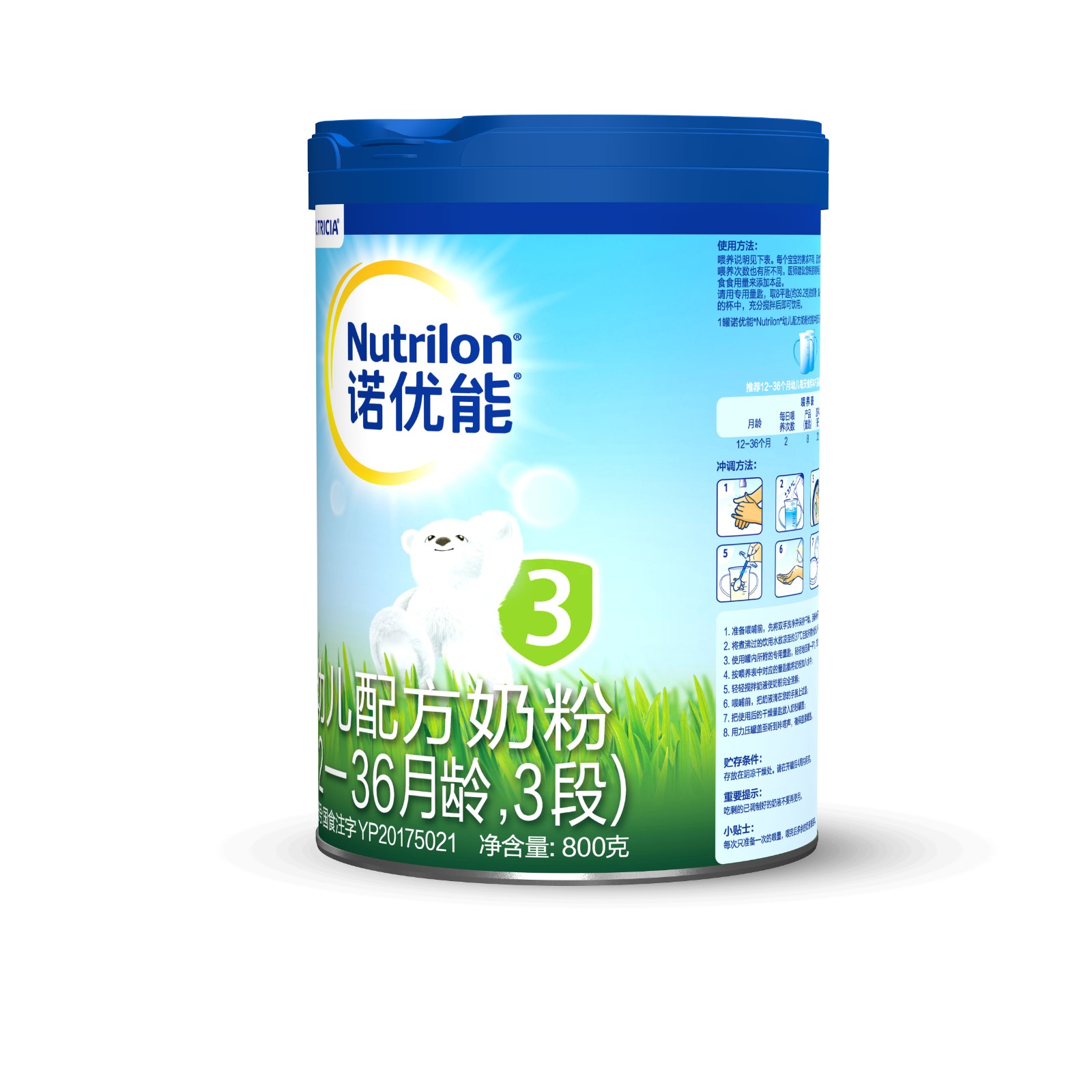 孩子王官方旗舰店Nutrilon诺优能PRO婴幼儿配方奶粉3段800g六罐装12-36月荷兰进口1