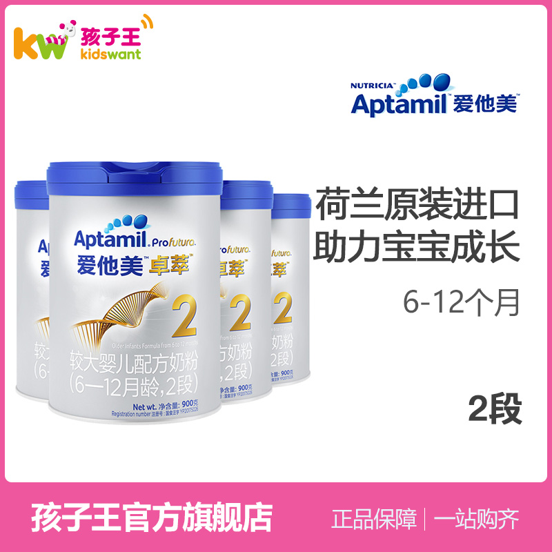 孩子王官方旗舰店Aptamil爱他美白金版卓萃较大婴儿配方奶粉 2段牛奶粉 6-12月四罐0