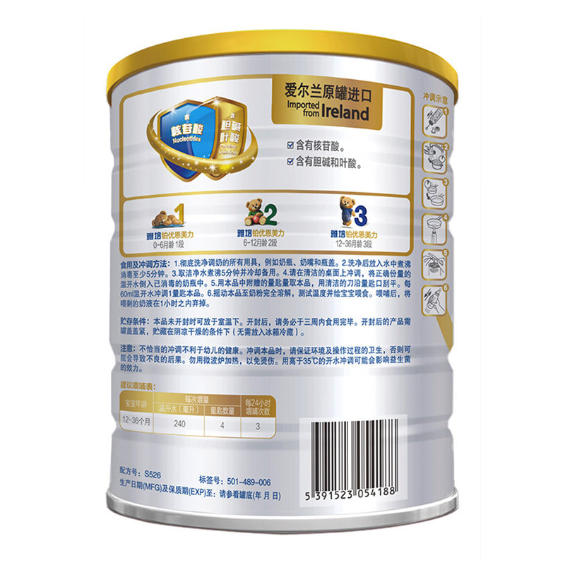 孩子王官方旗舰店雅培铂优恩美力婴幼儿配方奶粉3段900g*2罐 爱尔兰进口三段牛奶粉3