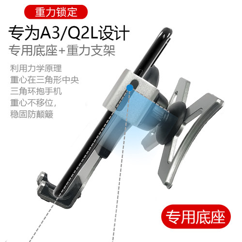 奥迪专用手机支架 A3/S3/Q2L车载导航手机座出风口支架内饰改装饰 - 图2