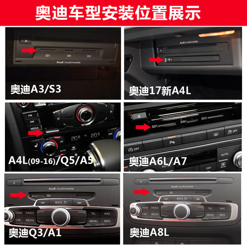 奥迪车载sd卡音乐卡A3/A4L/A6L/Q5/Q7汽车专用无损音乐MP3内存卡 - 图3