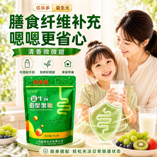 高纯低聚果糖粉益生元菊粉益生菌乳果糖高膳食纤维代餐寡糖噗噗畅 - 图0