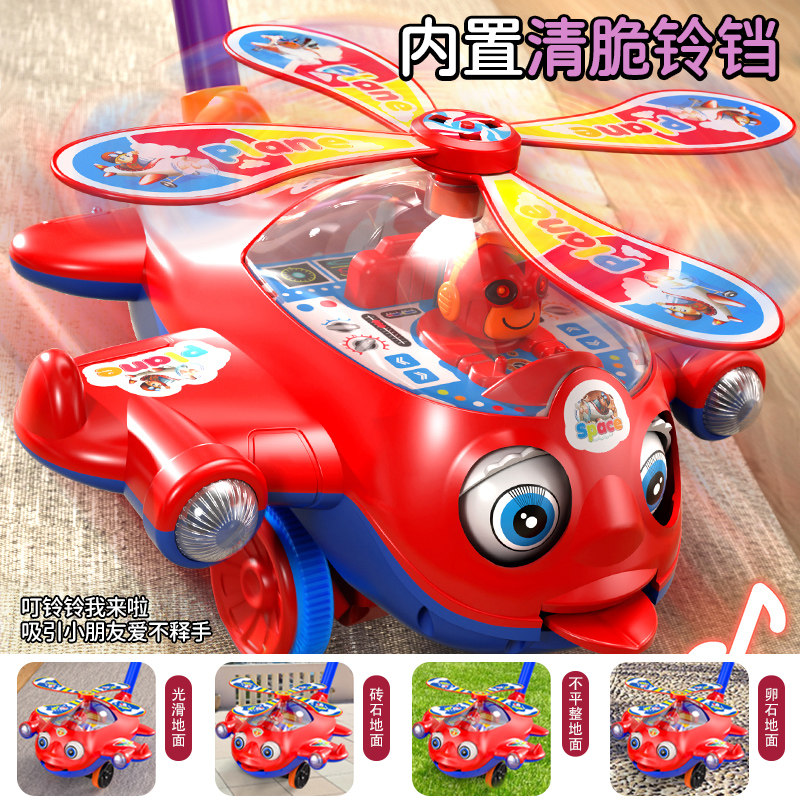 儿童手推飞机学步推推乐玩具宝宝1岁2一推着走的学步车小推车婴儿,淘宝优惠券,粉丝福利购,淘宝优惠卷