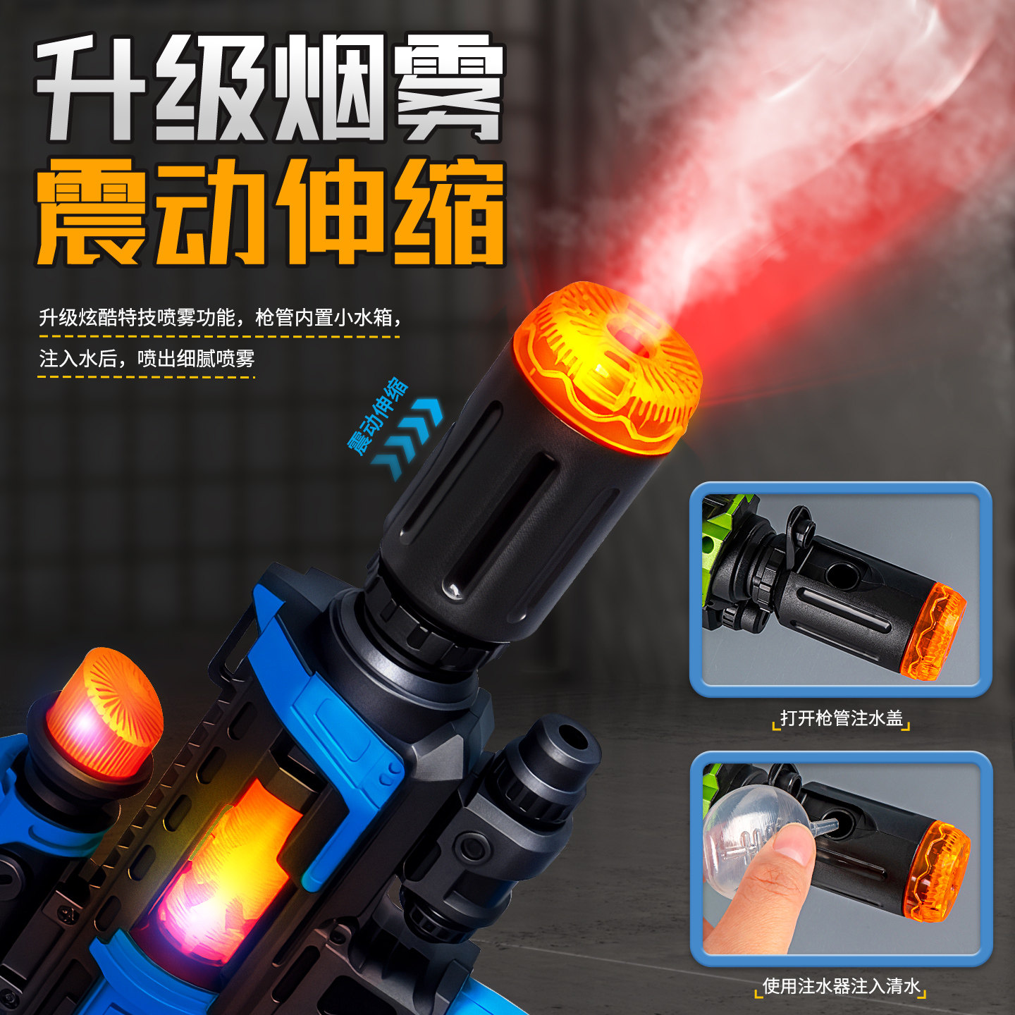 儿童电动声光喷雾枪男孩仿真冲锋枪模型高级黑科技手枪网红玩具枪,淘宝优惠券,粉丝福利购,淘宝优惠卷