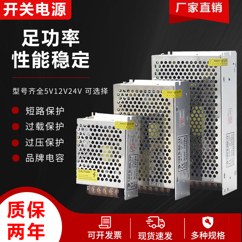 220转12伏DC24V变压器5V30A监控LED灯带5A10A20A直流开关电源400W - 图0