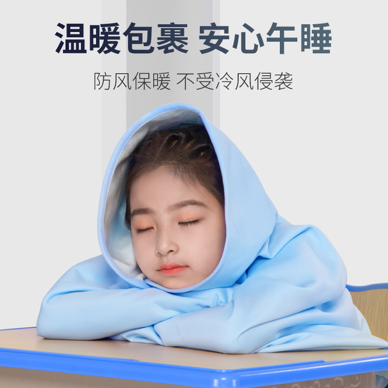 小学生午休教室披肩单人斗篷午睡毯 淘恋思休闲毯/毛毯/绒毯