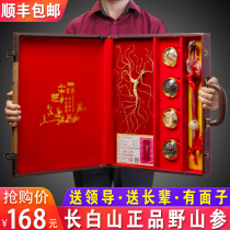 Long White Mountain Ginseng Gift Box Northeast Special Production Wild Mountain Ginseng Wild Forest Ranger Mountain Ginseng Gift Box Dress And Gift Upscale Supplements