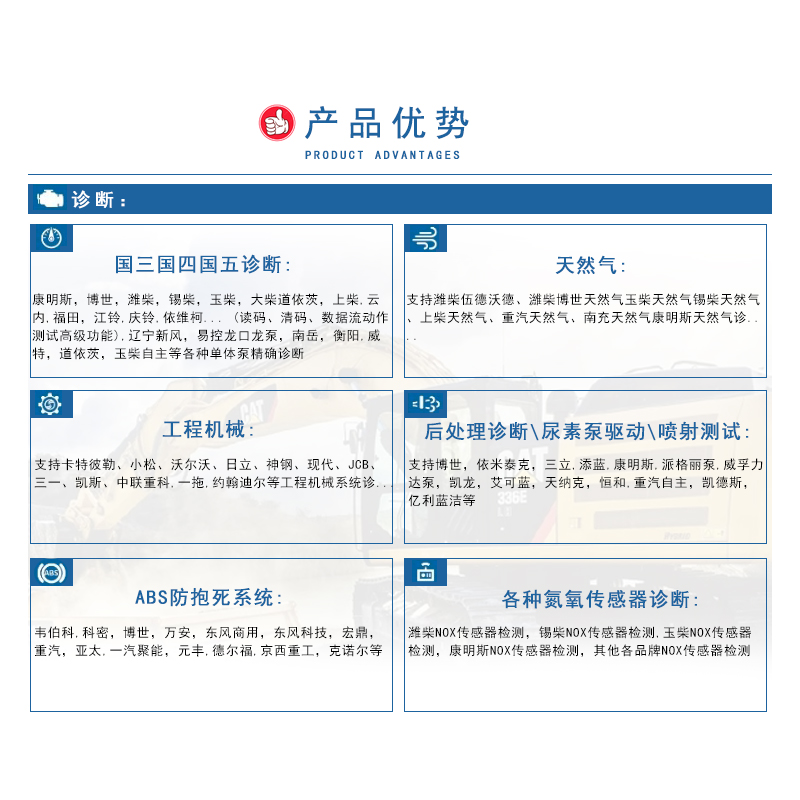 C800+智能柴油诊断仪诊断刷写标定后处理商用车智能诊断系统C800+ - 图2