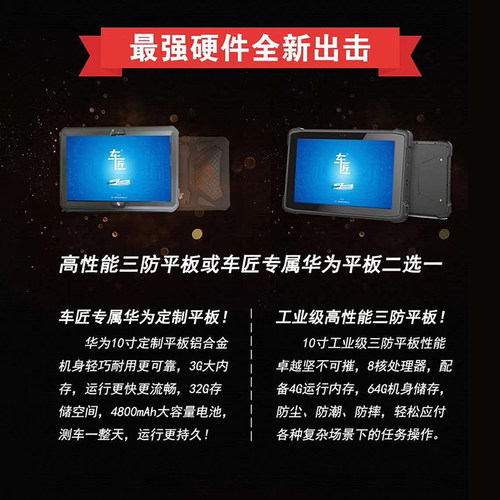 车匠c81汽车商用车电脑诊断仪国六诊断动力调校新能源E 免费升级 - 图2