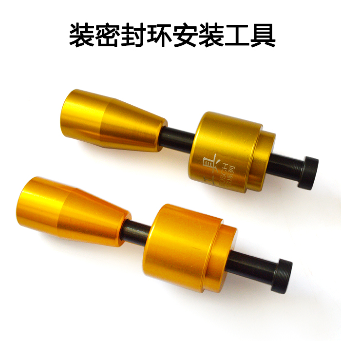 喷油器密封环安装工具大车小车阀组件密封环拆装工具110/120包邮 - 图2