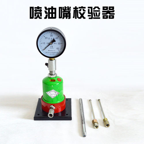 喷油器校验器油嘴维修手压效验器汽车拖拉机柴油喷油嘴试验器 - 图1