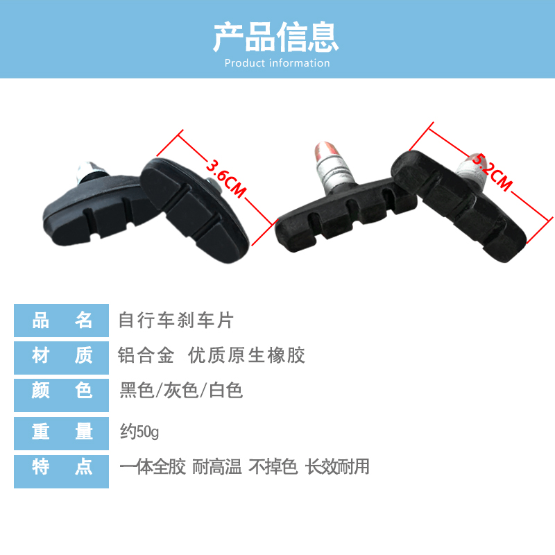 儿童自行车全胶刹车皮前轮钳型V型后轮刹车片童车通用刹车块配件