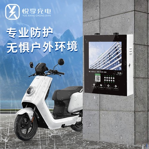 电动车充电桩自行车电瓶车充电器10路智能充电站商用带广告屏 - 图3