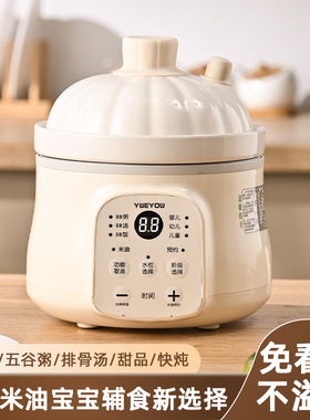 粤友无铅白瓷婴儿电炖盅