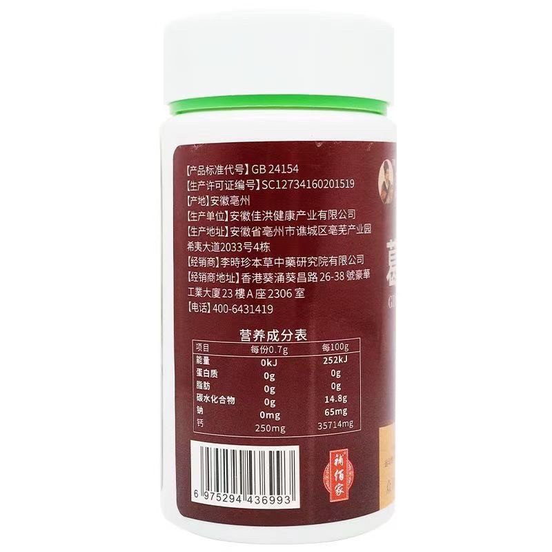 李时珍祖医世家葛根灵芝片60片植物草本营养官方正品,淘宝优惠券,粉丝福利购,淘宝优惠卷