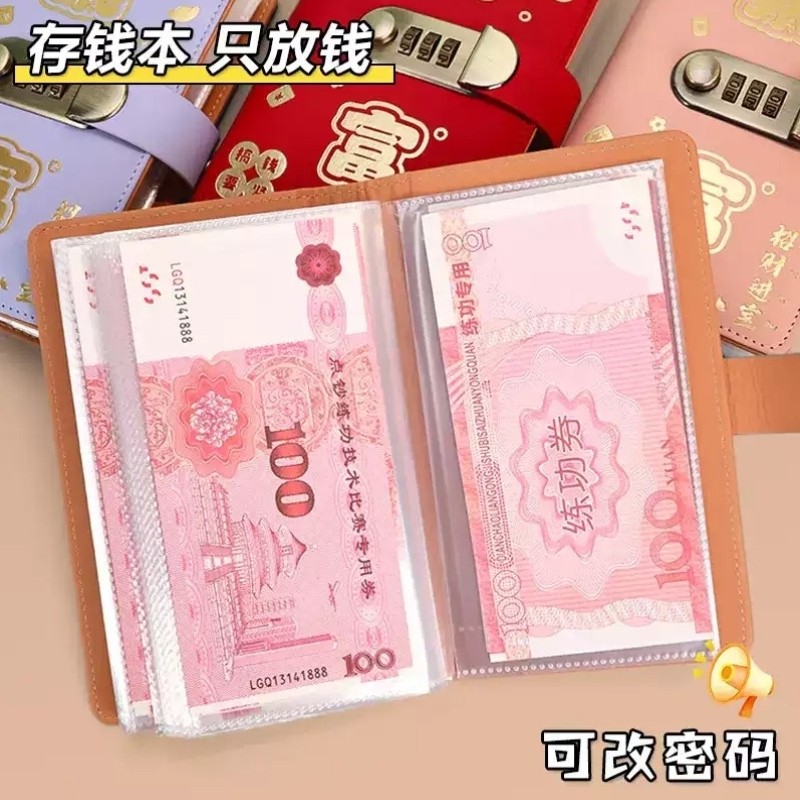 2026年大容量放钱存钱本暴富现金存钱本存钱夹钱册2万元密码锁,淘宝优惠券,粉丝福利购,淘宝优惠卷