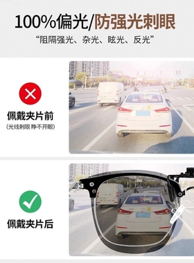 开车专用偏光墨镜夹片男款防晒防紫外线偏光高清太阳眼镜2026新款