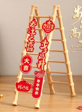 步步高昇梯新年摆件乔迁新居客厅玄关布置装饰新房入宅礼物新中式