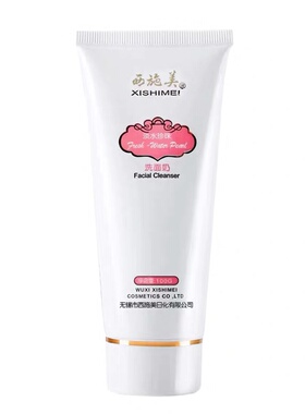 淡水珍珠洗面奶温和无泡西施美