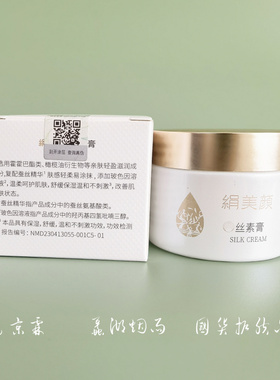 无香丝素膏绢美颜滋润任何肤质