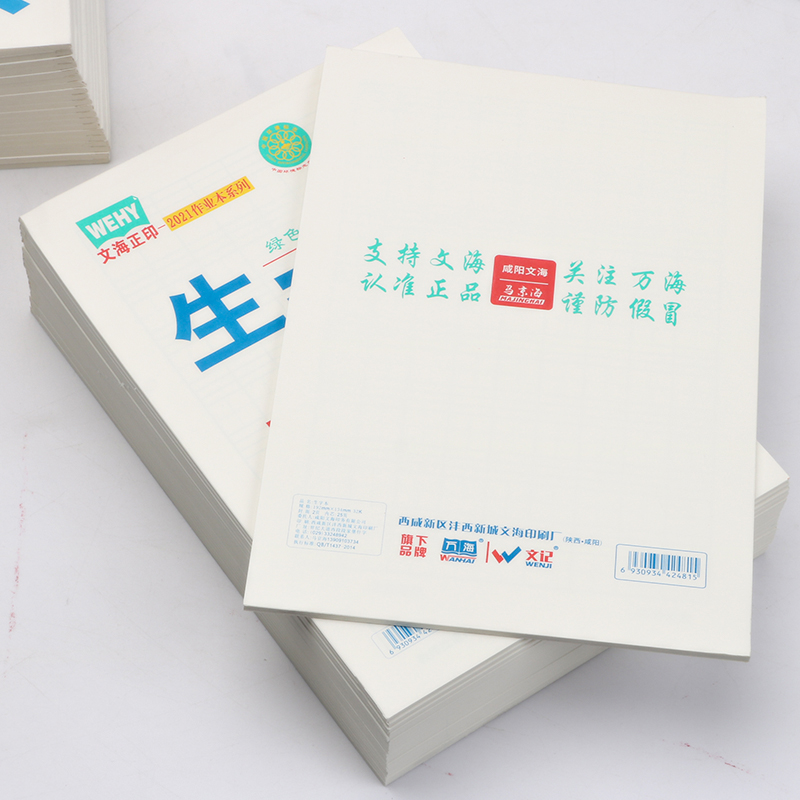 文海正印双勾作业本马京海wenbook小学生字本拼音语数学作文幼儿 - 图2