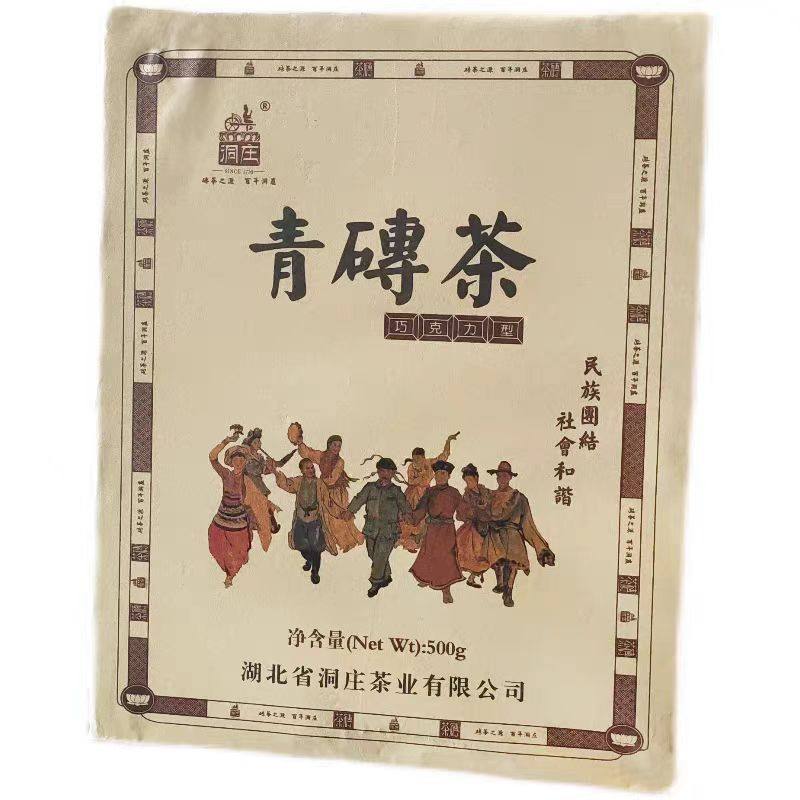 洞庄 民族团结500g 巧克力状青砖茶黑茶湖北赤壁赵李桥,淘宝优惠券,粉丝福利购,淘宝优惠卷