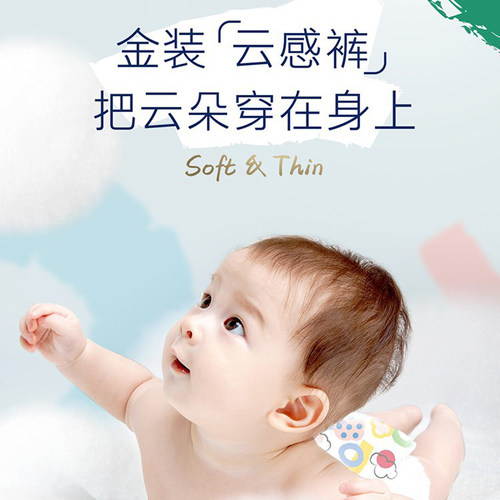 好奇金装纸尿裤试用装NBSML新生儿速干小黑洞尿不湿拉拉裤LXLXXL - 图1