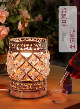 卧室香薰灯精油灯家用电香薰炉