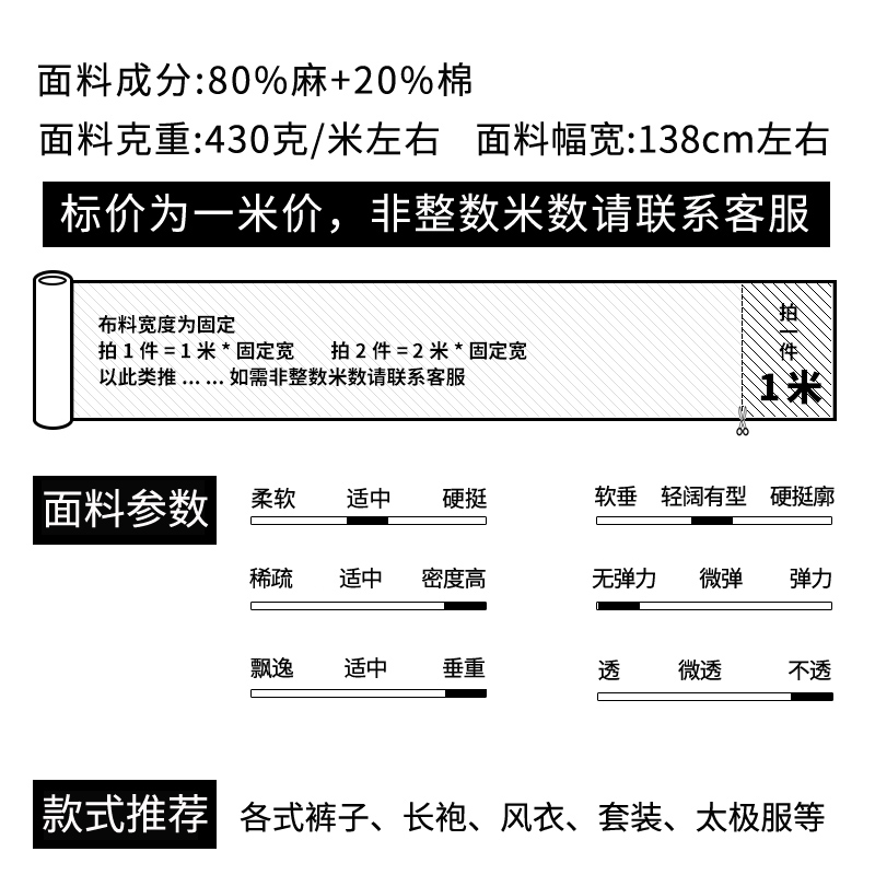 加厚棉麻布料面料高档亚麻布料秋冬麻布汉服裤子苎麻布料服装面料