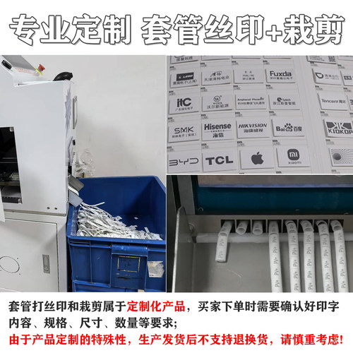 1米 散卖2倍绝缘热缩套管电工接线电线保护套防水热塑管套热缩管 - 图1