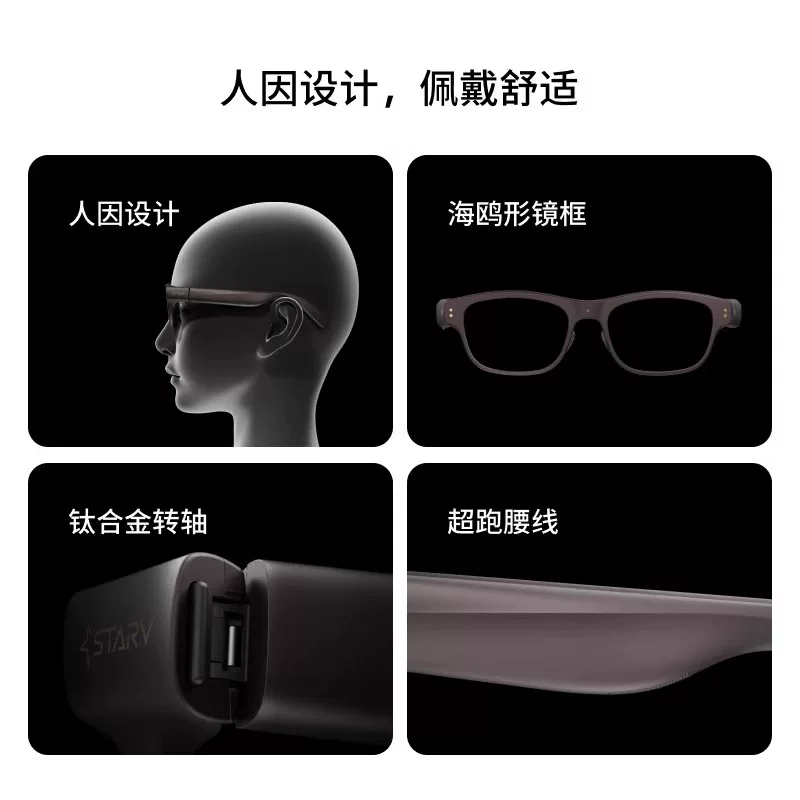 【Переводческий запрос】StarV Air2 Meizu AR умные очки для перевода Очки перевода одновременно переводят длительное время
